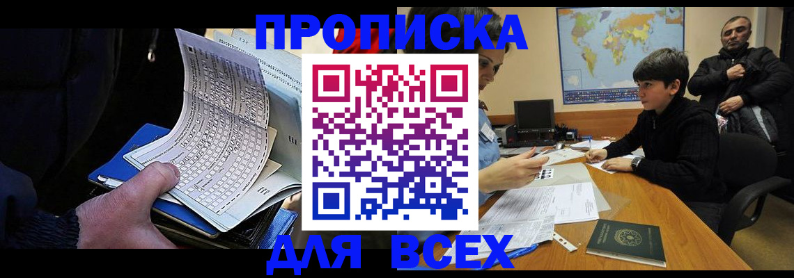 прописка в квартире в Нижнем Ломове