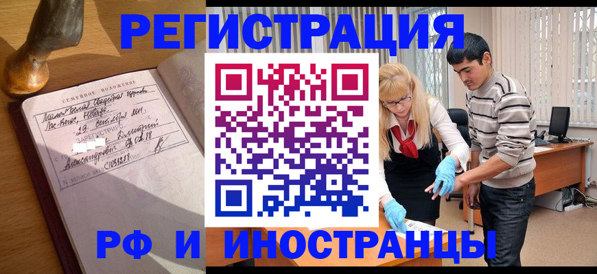 регистрация в Нижнем Ломове