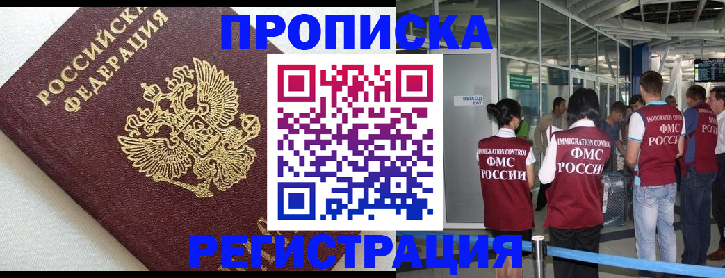 прописка ребенка в Нижнем Ломове