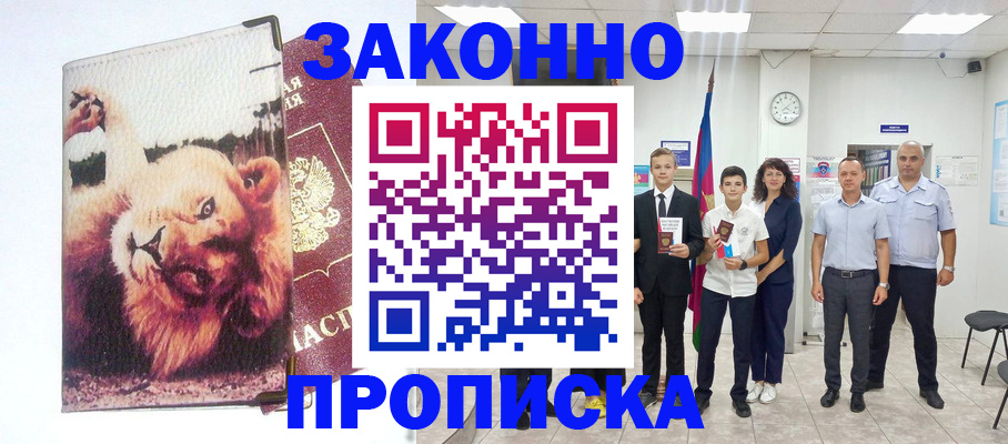 прописка в квартире в Нижнем Ломове