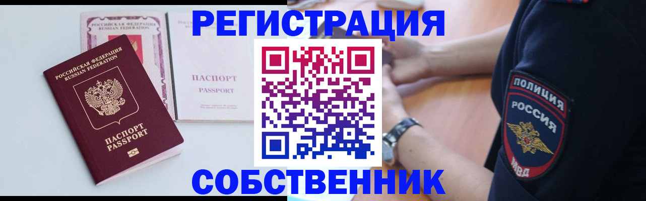 временная регистрация купить в Нижнем Ломове