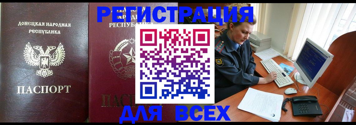 прописка штамп в Нижнем Ломове