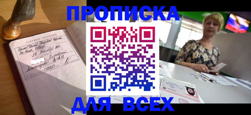 временная регистрация госуслуги в Нижнем Ломове