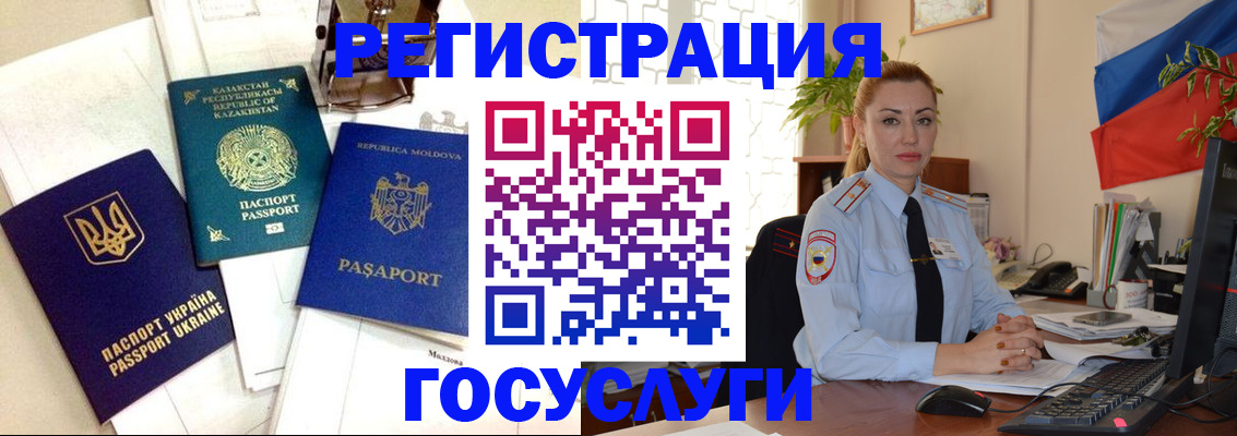 прописка иностранных граждан в Нижнем Ломове