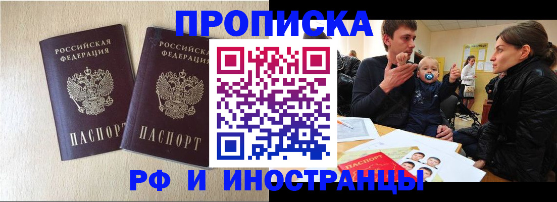 временная регистрация законно в Нижнем Ломове